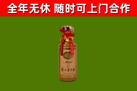 向阳烟酒回收30年茅台酒.jpg