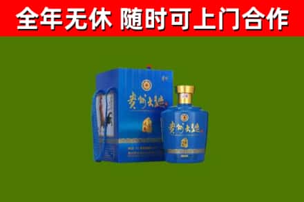 向阳烟酒回收贵州大曲.jpg