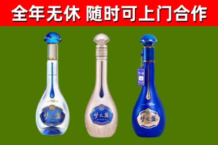 向阳烟酒回收梦之蓝系列.jpg