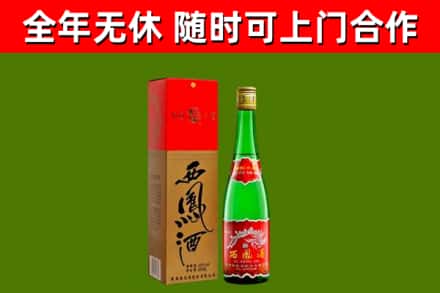 向阳烟酒回收西凤酒绿瓶.jpg